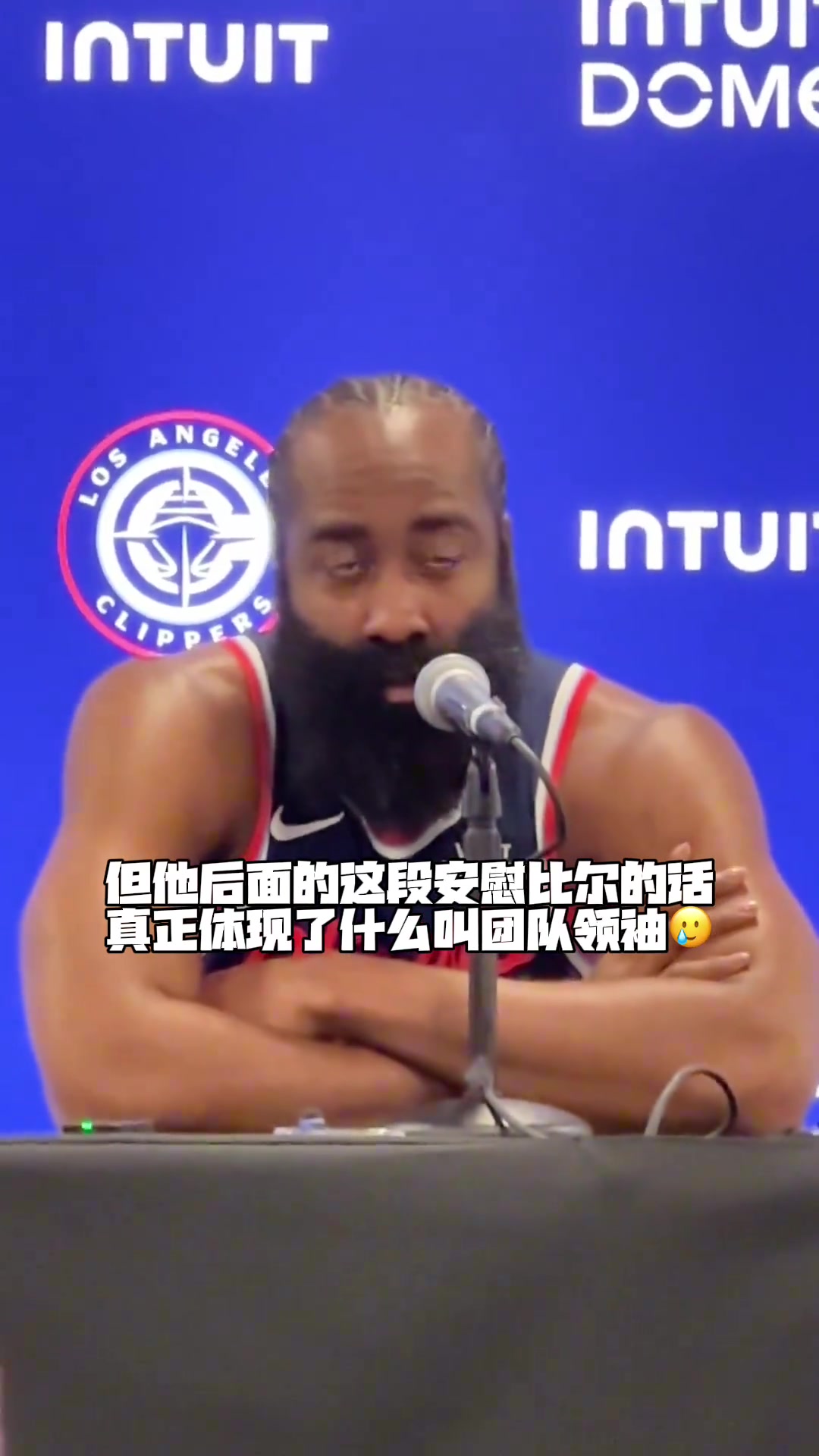 哈登在媒體日采訪暖心激勵比爾因為我經歷過我會支持他的