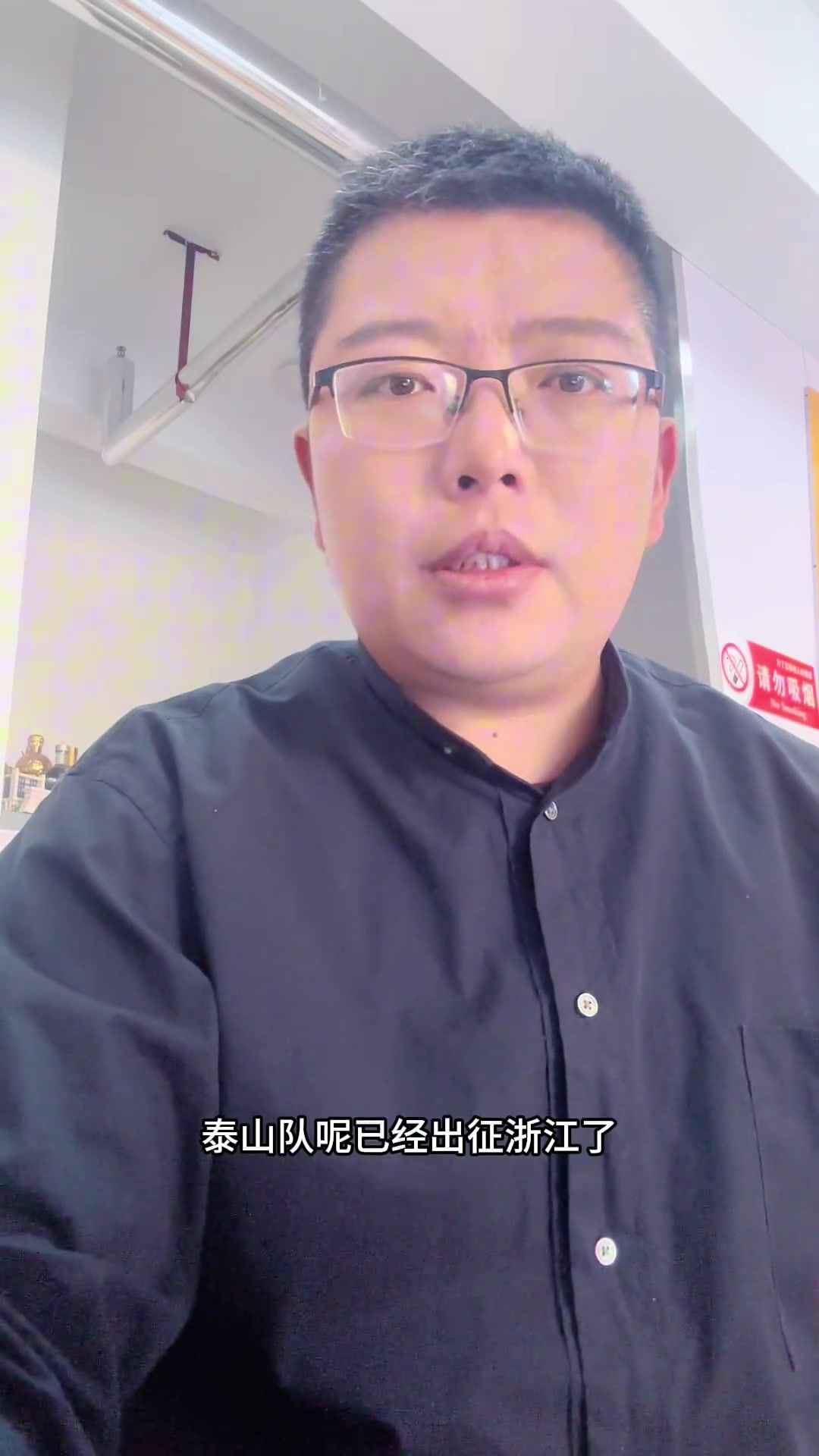 記者牛志明泰山隊五外援齊整高準翼復出年輕球員數量減少