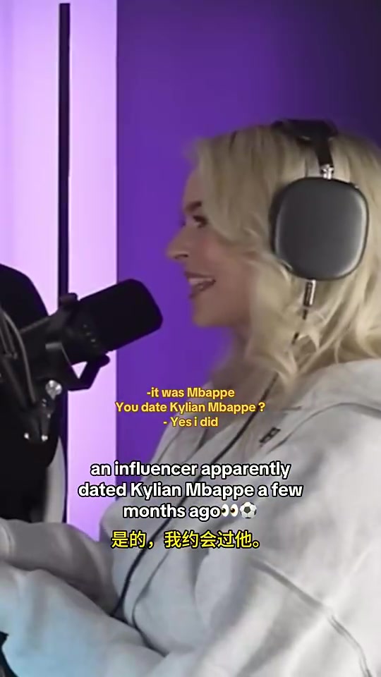 姆總會把妹美女網紅親口承認姆巴佩幾個月前和自己約會