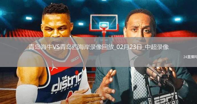 2025年6月7日全運會男籃資格賽新疆vs遼寧全場集錦