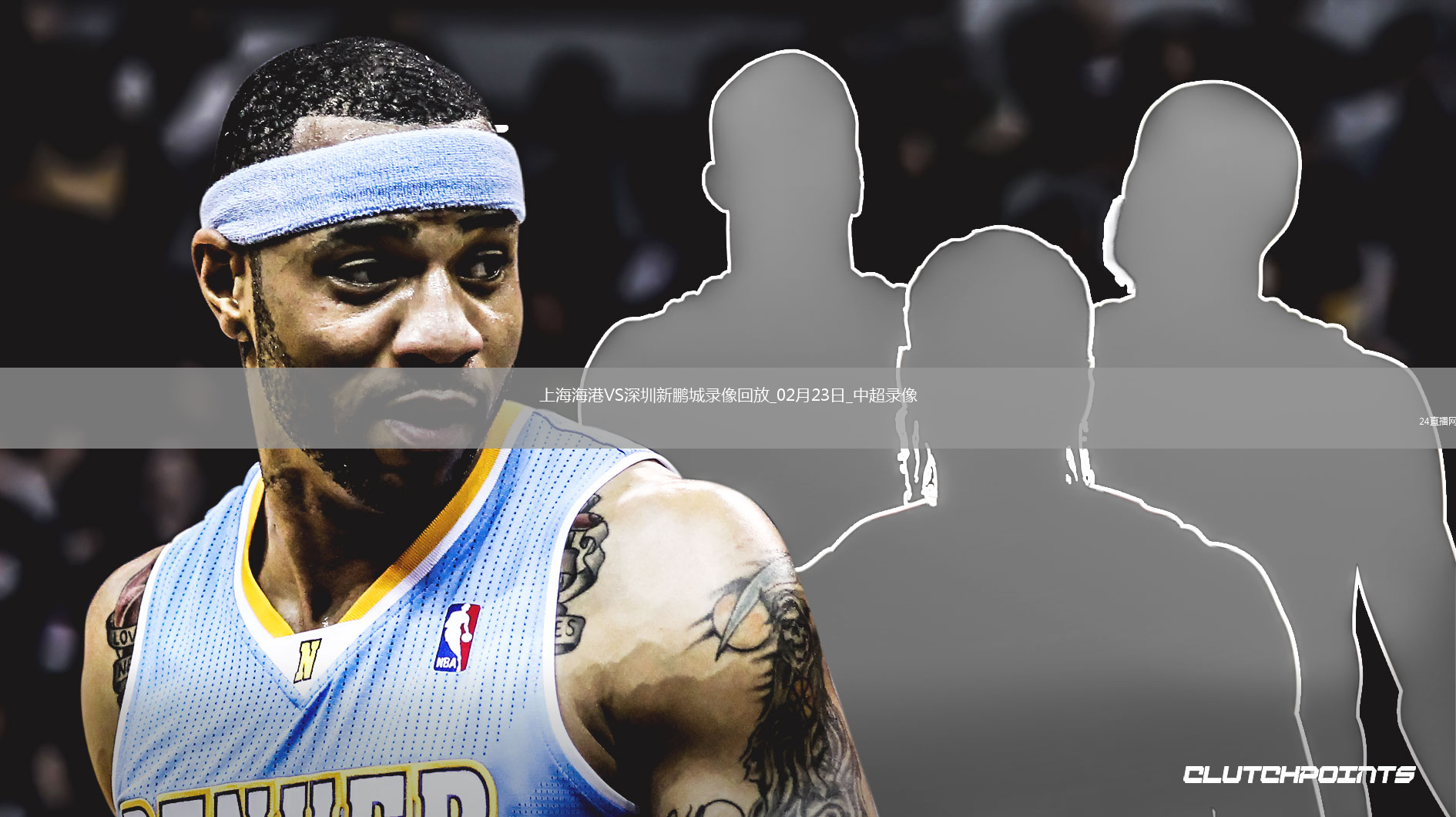 2025年6月8日全運會男籃資格賽江蘇vs吉林全場集錦